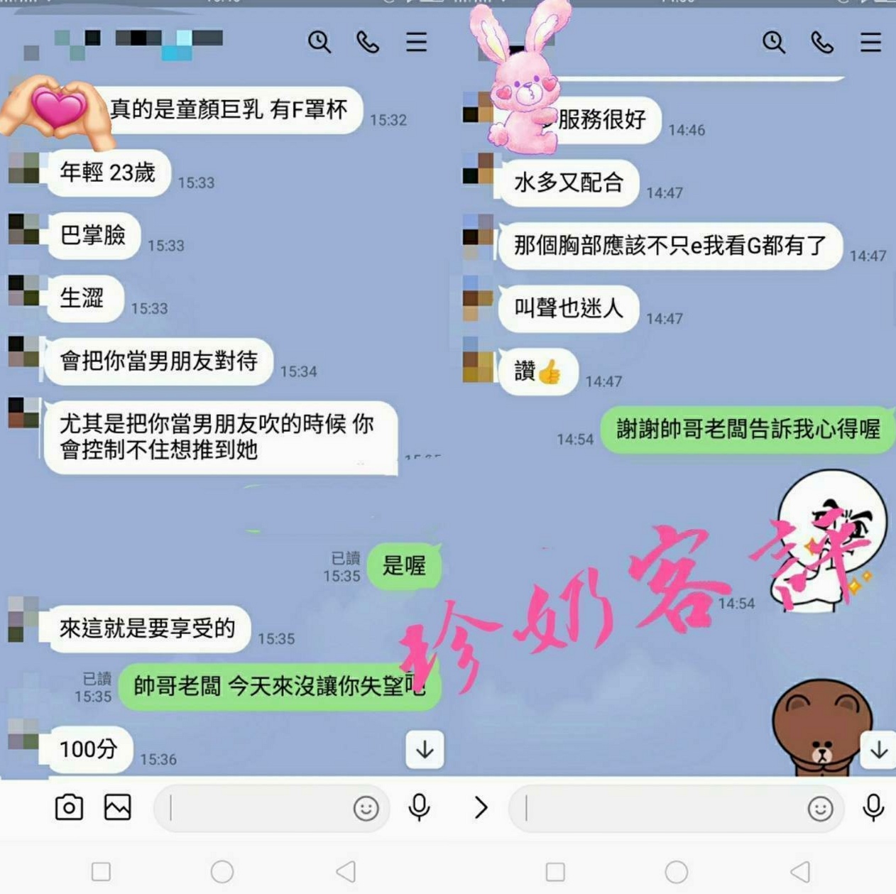 ▼新屋好茶▼鬼鬼▼援交学生▼身高163cm▼體重50kg▼胸圍C罩杯▼年齡22歲▼很會吹服務熱情 69.舔咪咪.無套吹.女上男下 舔蛋 後背式等各自姿勢都一一配合